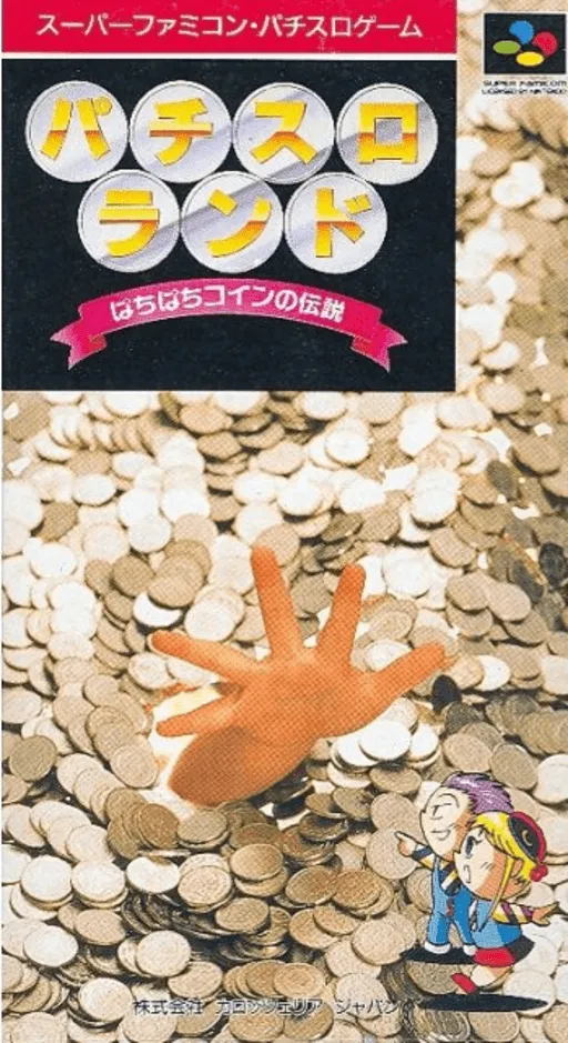 Pachi-Slot Land - Pachipachi Coin no Densetsu (Japan)